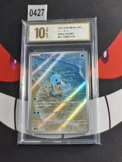 Squirtle AR 170/165 Sv2a Pokemon Card 151 Pokemon Card Japanese-Pyxis gold 10 - Image 1