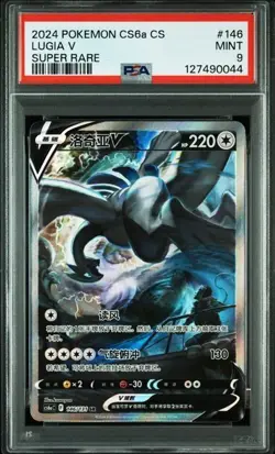 PSA 9 Lugia V 146/131 CS6aC SR Holo Alt Art Sword&Shield NM Pokemon Chinese（4） - Image 1
