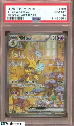 2025 Pokemon 151 Chinese #189 Alakazam ex Special Art Rare PSA 10 GEM MINT - Image 1