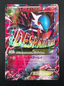 [NM] M Gardevoir EX Pokemon Card Japanese 039/054 RR XY11 Ruthless Rebel 14A20 - Image 2