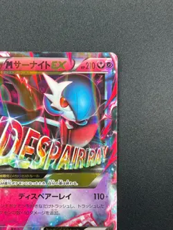 [NM] M Gardevoir EX Pokemon Card Japanese 039/054 RR XY11 Ruthless Rebel 14A20 - Image 5