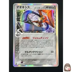[NM] Deoxys Delta Pokemon Card Japanese 047/052 Holon Phantoms Holo 14A16 - Image 1