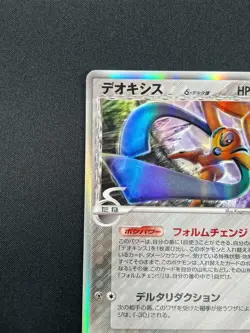 [NM] Deoxys Delta Pokemon Card Japanese 047/052 Holon Phantoms Holo 14A16 - Image 4