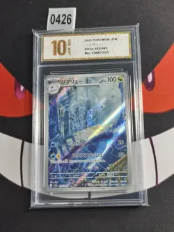 Dragonair AR 182/165 sv2a Pokemon Card 151 Japanese-Pyxis gold 10 - Image 1