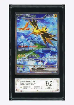 Pokemon PCG 9.5 Zapdos ex SAR 2025 190/151 151C S.Chinese - Image 1