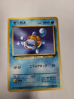 Pokemon Squirtle Rocket Gang No. 007 Non Holo - Image 1