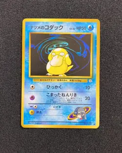 1999 Pokemon JPN Sabrina's Psyduck Gym 2 Challenge from the Darkness #054 RB60 - Image 1
