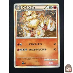 [NM] Arcanine Pokemon Japanese 014/070 Rare HeartGold Coll 1st ED Holo 14A15 - Image 1
