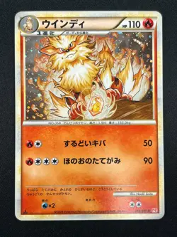 [NM] Arcanine Pokemon Japanese 014/070 Rare HeartGold Coll 1st ED Holo 14A15 - Image 2