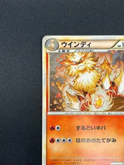 [NM] Arcanine Pokemon Japanese 014/070 Rare HeartGold Coll 1st ED Holo 14A15 - Image 4
