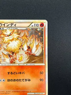 [NM] Arcanine Pokemon Japanese 014/070 Rare HeartGold Coll 1st ED Holo 14A15 - Image 5