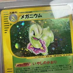 2001 POKEMON JAPANESE EXPEDITION 1ST ED #102 MEGANIUM HOLO PSA 9 *MEGA SWIRL* - Image 3