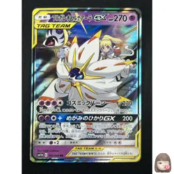 [NM] Solgaleo & Lunala GX Pokemon Japanese 020/049 sm11b Dream League 14A7 - Image 1