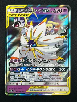 [NM] Solgaleo & Lunala GX Pokemon Japanese 020/049 sm11b Dream League 14A7 - Image 2