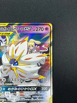 [NM] Solgaleo & Lunala GX Pokemon Japanese 020/049 sm11b Dream League 14A7 - Image 5