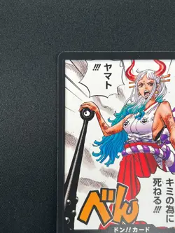 [NM] ONE PIECE Card Game DON !! Card Japanese Yamato Saikyo Jump Promo 14A28 - Image 4