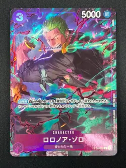 [NM] Roronoa Zoro ONE PIECE Japanese OP09-076 Promotion Pack EX Vol.2 14A31 - Image 2