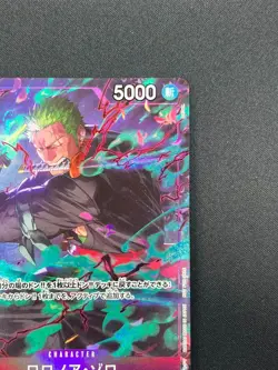 [NM] Roronoa Zoro ONE PIECE Japanese OP09-076 Promotion Pack EX Vol.2 14A31 - Image 5