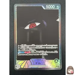 [NM] Imu ONE PIECE Card Game Japanese OP13-079 L Carrying on His Will 14A29 - Image 1