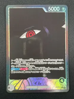 [NM] Imu ONE PIECE Card Game Japanese OP13-079 L Carrying on His Will 14A29 - Image 2