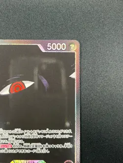 [NM] Imu ONE PIECE Card Game Japanese OP13-079 L Carrying on His Will 14A29 - Image 5