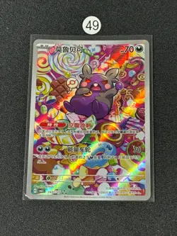 2025 Pokemon TCG Chinese IN STOCK Gem Pack Vol.3 CBB3C-14 07/07 Morpeko Card - Image 1