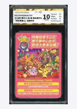 Pokemon JBH 10 PRISTINE Pokemon Center Taipei Promo 2023 SV4a Purchase T.Chinese - Image 1