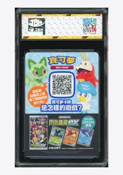 Pokemon JBH 10 PRISTINE Pokemon Center Taipei Promo 2023 SV4a Purchase T.Chinese - Image 2