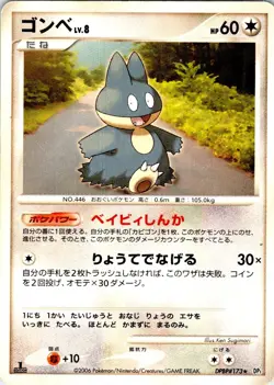 MUNCHLAX DPBP#173 JAPANESE SPACE TIME CREATION DP1 HP - Image 1