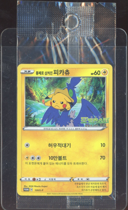 2021 Pokemon Korean Promo Movie 120/S-P Swallowed Up Pikachu Holo Sealed - Image 1