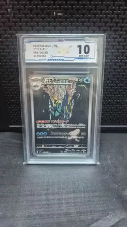 GRADE 10 B-35 2025 Clawitzer AR 068/063 Mega Symphonia M1S Pokemon Card - Image 1