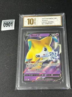 2024 Pokemon TCG Jirachi V RR CS5.5C-036/066 S-Chinese Grade 10 - Image 1