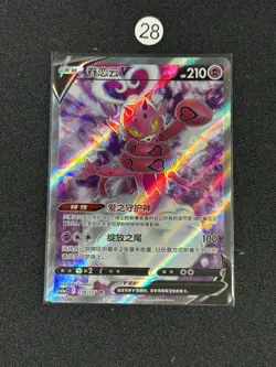 Pokemon TCG S-Chinese Enamorus V CS5aC 138/127 SR Holo Single Card NM - Image 1