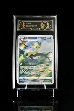 2025 Pokemon TCG S-Chinese CBB2C Leafeon 07 15/15 APH 10 YB13 - Image 1