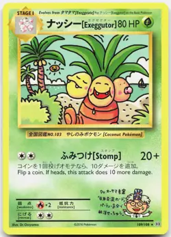 ナッシー[Exeggutor] Secret Rare Evolutions 109/108 NM/M Pokemon - Image 1