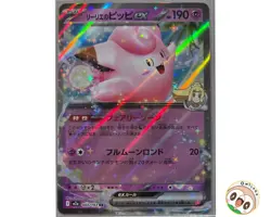 Lillie's Clefairy ex RR 060/193 MEGA Dream ex M2a 2025 Pokemon Card Japanese - Image 1