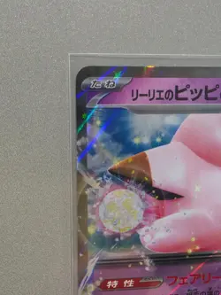 Lillie's Clefairy ex RR 060/193 MEGA Dream ex M2a 2025 Pokemon Card Japanese - Image 2