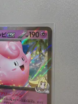 Lillie's Clefairy ex RR 060/193 MEGA Dream ex M2a 2025 Pokemon Card Japanese - Image 3