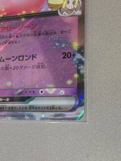 Lillie's Clefairy ex RR 060/193 MEGA Dream ex M2a 2025 Pokemon Card Japanese - Image 5