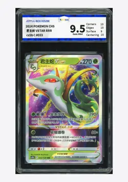 Pokemon JBH 9.5 Serperior VSTAR RRR 2024 033/128 CS5bC S.Chinese - Image 1