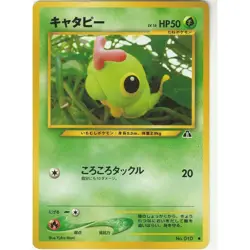 Vintage Pokemon Caterpie Neo Discovery Japanese Pocket Monster Card - Image 1