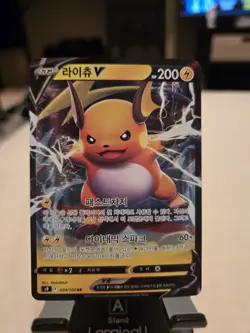 Pokemon- Illustration Rare/ Full Art Holo 2 Card Lot Raichu V FA And Flareon! - Image 1