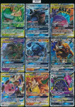 Charizard&Braixen Venusaur&Snivy Blastoise Naganadel&Guzzlord GX Pokemon - Image 1
