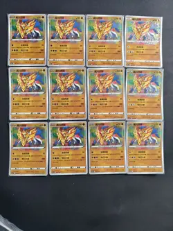 2024 Pokemon TCG S-Chinese Zamazenta Holo Lot*12 XL92 - Image 2