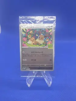 SEALED Japanese Let’s Start Battle Promo Pokemon Eevee 196/SV-P NM - Image 1