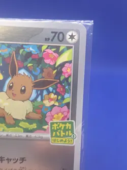 SEALED Japanese Let’s Start Battle Promo Pokemon Eevee 196/SV-P NM - Image 3
