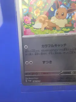 SEALED Japanese Let’s Start Battle Promo Pokemon Eevee 196/SV-P NM - Image 4