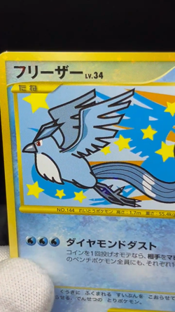 LP/MP) Articuno Zapdos Moltres 098 099/100 Supreme Victors Japanese Pokemon Card - Image 2