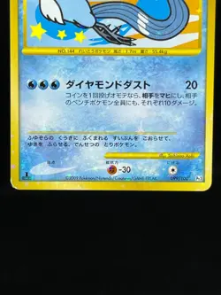 LP/MP) Articuno Zapdos Moltres 098 099/100 Supreme Victors Japanese Pokemon Card - Image 5