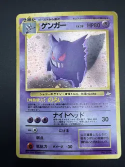 Swirl -1997 Pokemon Japanese Fossil Gengar Holo Card #94-SWIRL - Image 1